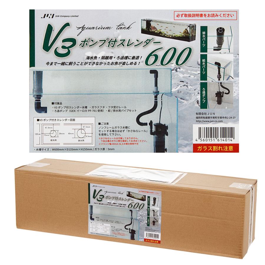 ジュン(ペット用品) JUN V3ポンプ付きスレンダー 600 ジュン(ペット用品) JUN V3ポンプ付きスレンダー 600