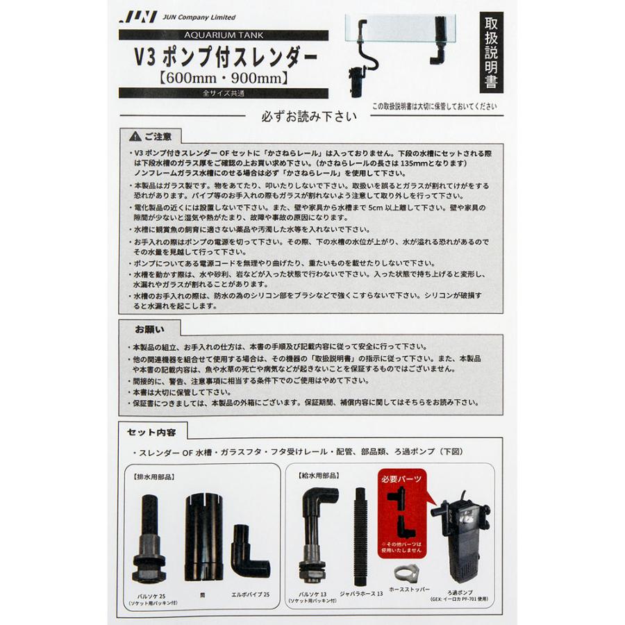 ジュン(ペット用品) JUN V3ポンプ付きスレンダー 600 ジュン(ペット用品) JUN V3ポンプ付きスレンダー 600