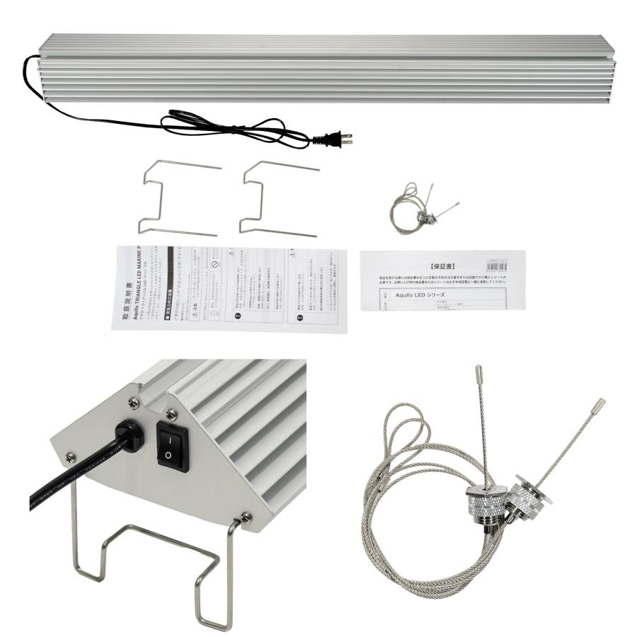 アクロ TRIANGLE LED MARINE Pro 900