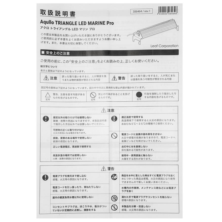 アクロ TRIANGLE LED MARINE Pro 900