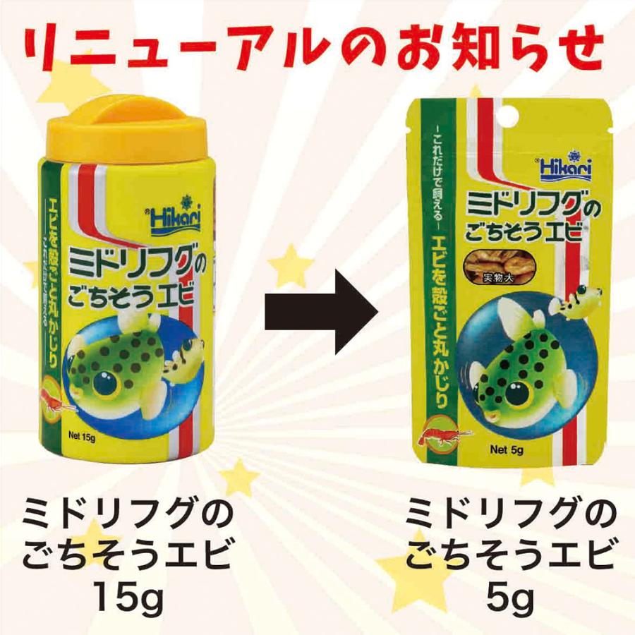 キョーリン ミドリフグのごちそうエビ 5g ふぐ 餌 エサ えさ お一