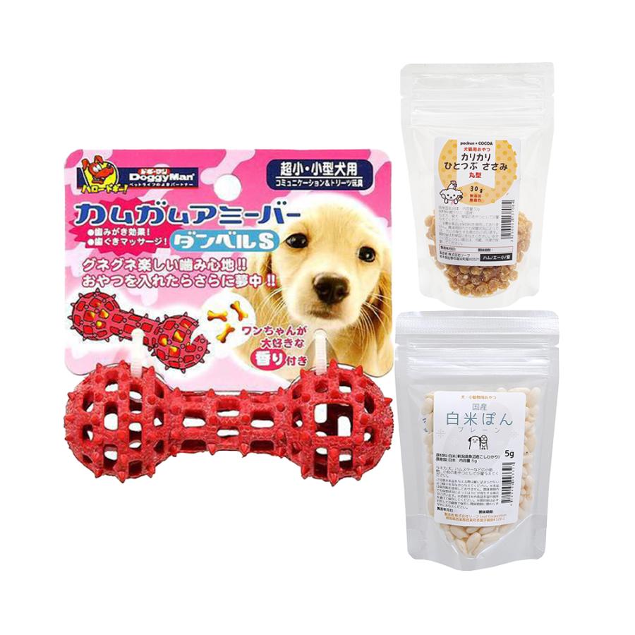 犬のおもちゃ　まとめ売り　子犬　小型犬　ペティオ　ドギーマン 知育玩具　新品 犬用 ドギーマン知育玩具＋国産おやつセット おもちゃ 知育