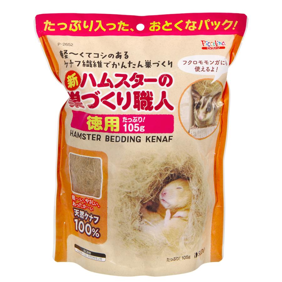 スドー 新・ハムスターの巣づくり職人 105g 巣材 敷材 ハムスター