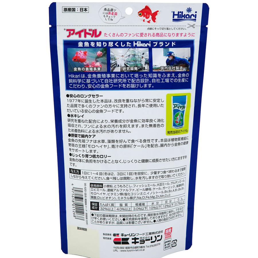キョーリン　アイドル　２１０ｇ　ＳＳ　浮上性 |  | 02