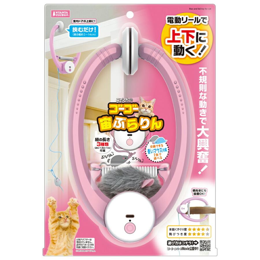 マルカン ゴーゴー 宙ぶらりん : チャーム charm ヤフー店 - 通販