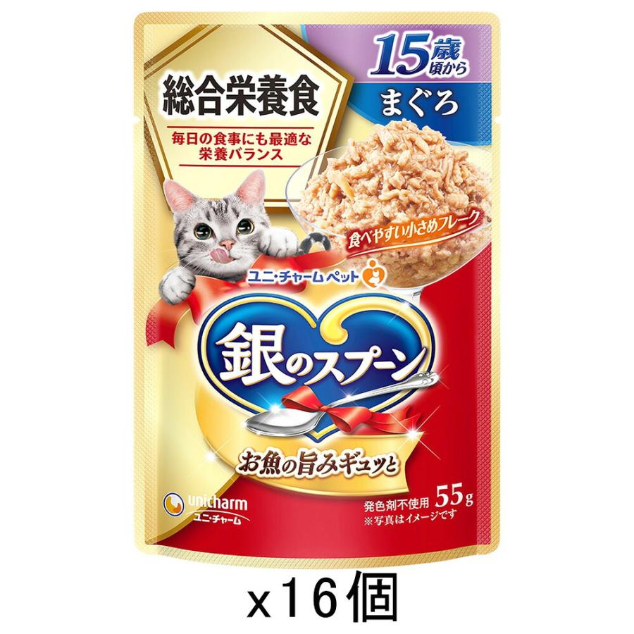 銀のスプーン パウチ 総合栄養食 15歳頃から まぐろ 55g×16 猫