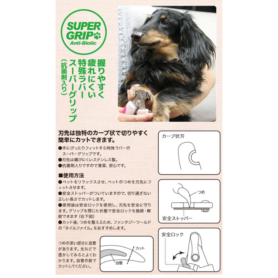 ペット　爪切り　ネイルクリッパー　Ｌサイズ　お手入れ　ファンタジーワールド　犬　猫 | FANTASY WORLD | 04