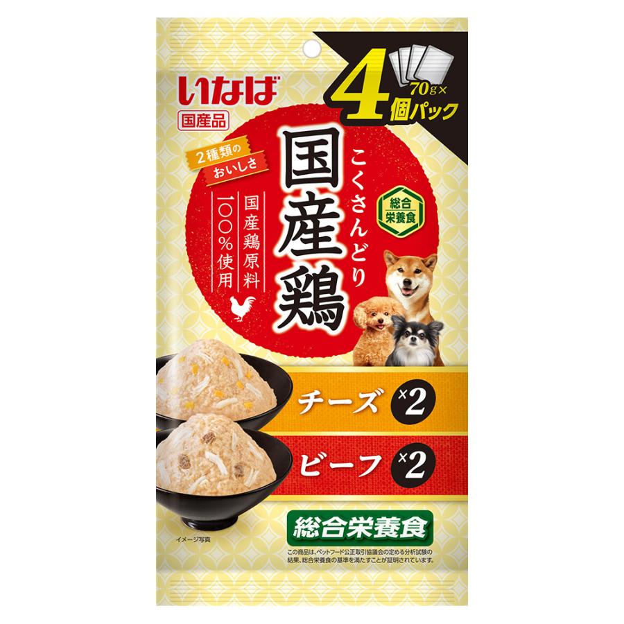 いなば　国産鶏　４個パック　チーズ・ビーフバラエティ　７０ｇ×４袋 | いなばペットフード