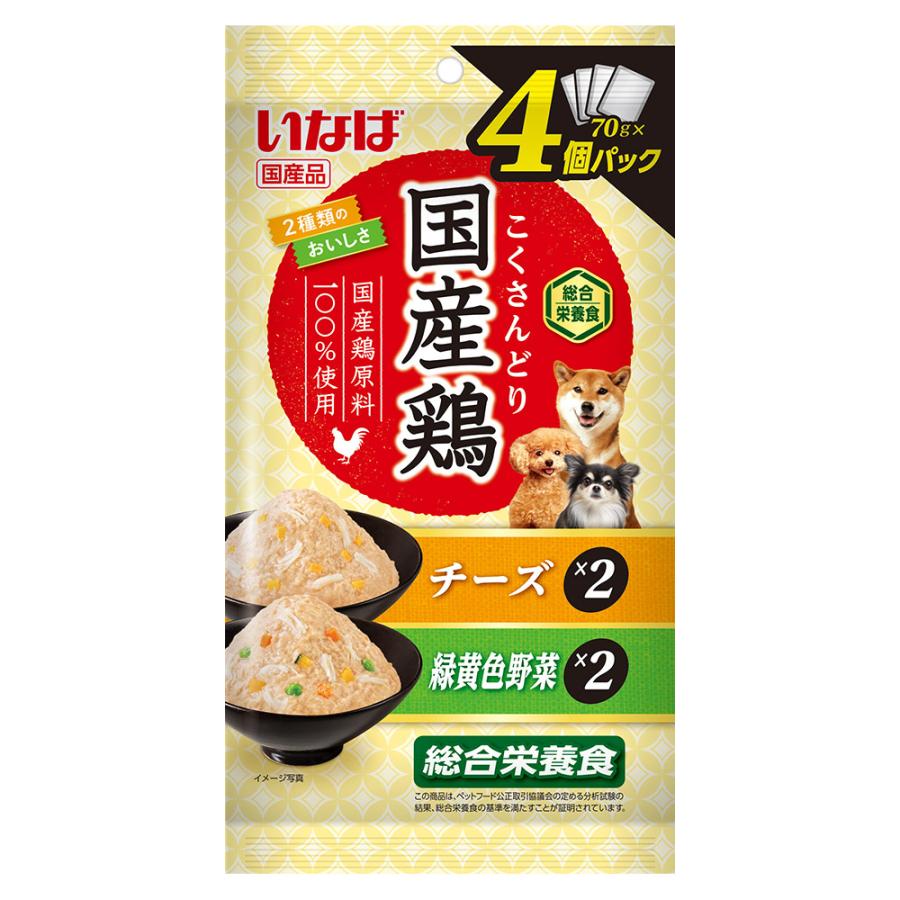 いなば　国産鶏　４個パック　チーズ・緑黄色野菜バラエティ　７０ｇ×４袋 | いなばペットフード