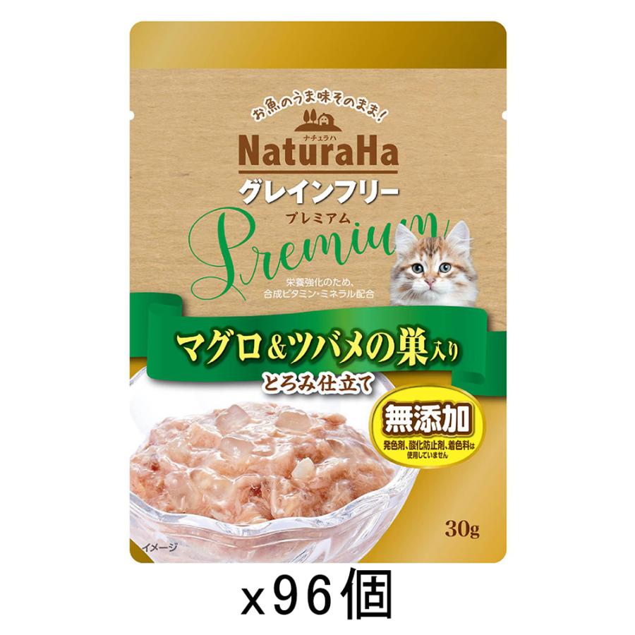 サンライズ ナチュラハ グレインフリー Premium マグロ＆ツバメ