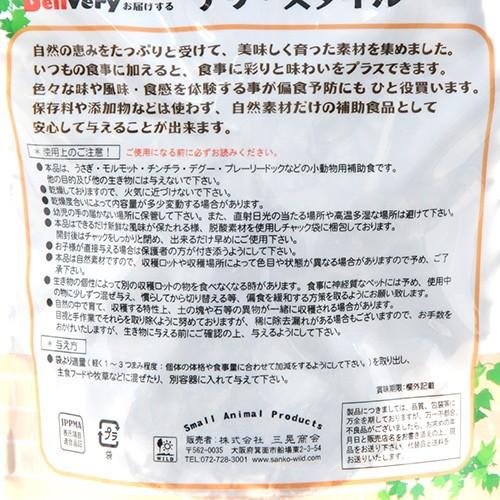 三晃商会　デリ・スタイル　オオバコ　３０ｇ　おやつ　ドライ　野菜｜chanet｜04