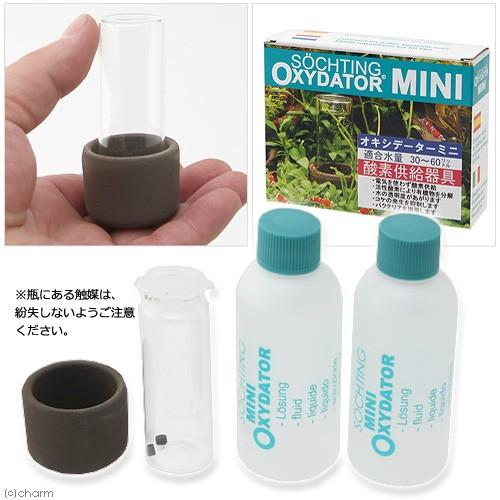 オキシデーター ミニ : チャーム charm ヤフー店 - 通販 - Yahoo