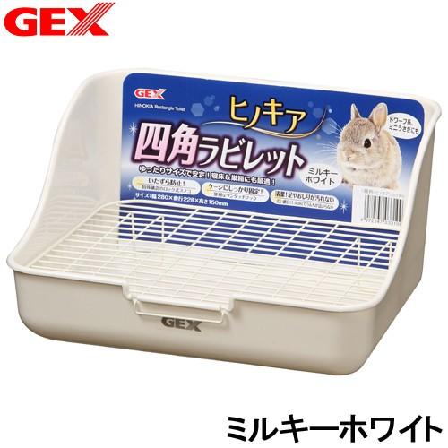 ＧＥＸ　ヒノキア　四角ラビレット　ミルキーホワイト　うさぎ　トイレ の商品画像