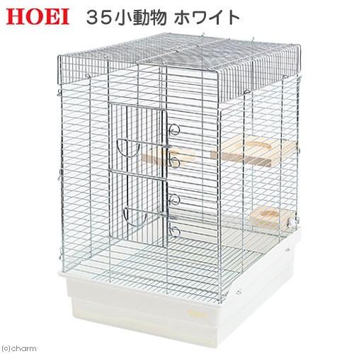HOEI 35小動物 ホワイト （37×41．5×54．5cm）リス