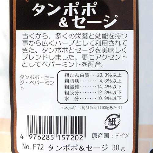 三晃商会　デリ・スタイル　タンポポ＆セージ　３０ｇ×５袋　おやつ　ドライ　野菜｜chanet｜03