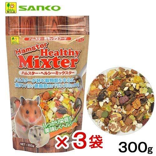 三晃商会 ｓａｎｋｏ ハムスター ヘルシーミックスター ハムスターフード ３００ｇ ３袋入り チャーム Charm Paypayモール店 通販 Paypayモール