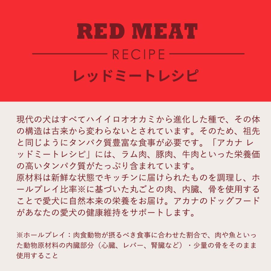 アカナクラシック アカナ レッドミートレシピ 2kg ドッグフード