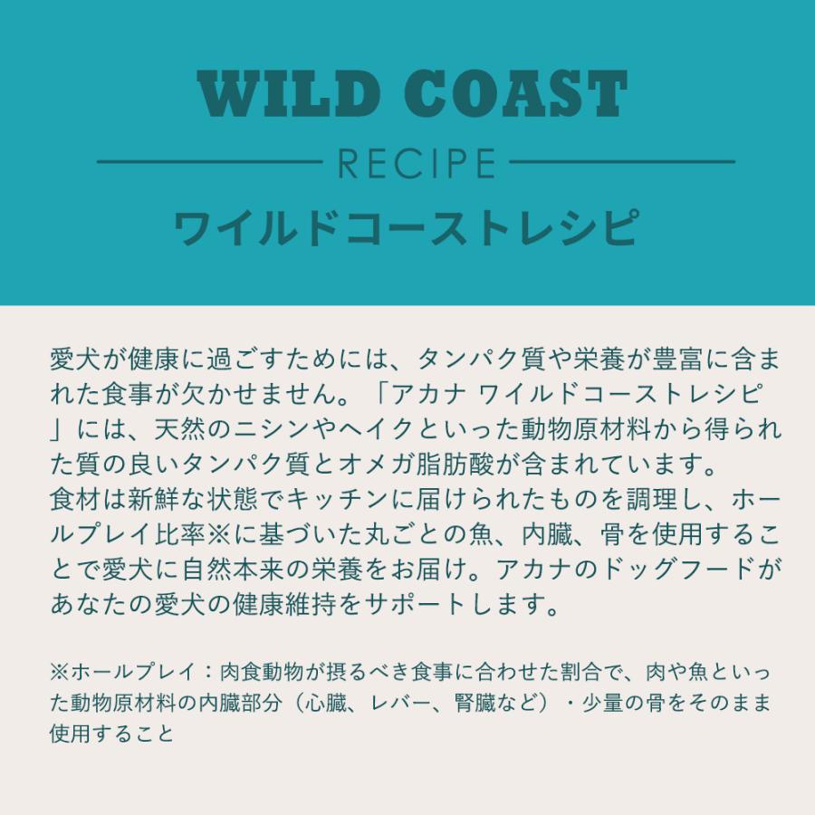アカナクラシック アカナ クラシック ワイルドコーストレシピ 9 ACANA