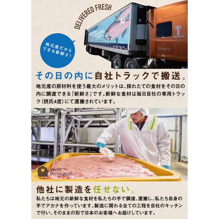 アカナクラシック アカナ クラシック ワイルドコーストレシピ 9