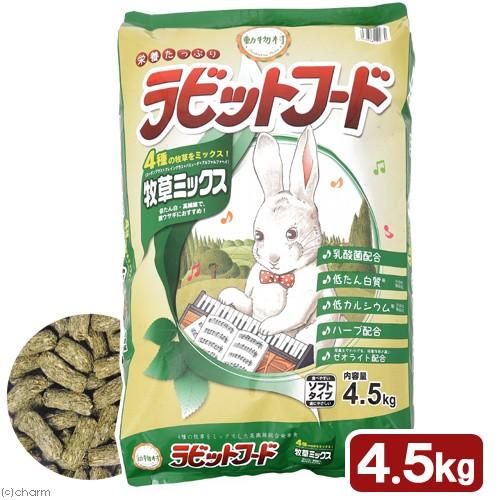 イースター 超激安 動物村 ラビットフード 牧草ミックス うさぎ ４ ５ｋｇ お一人様５点限り フード