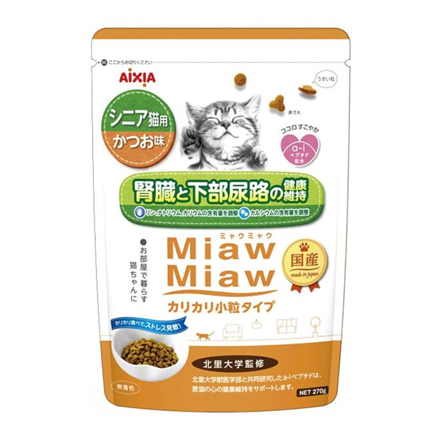 Sale 84 Off キャットフード ミャウミャウ カリカリ小粒タイプ シニア猫用 かつお味 ２７０ｇ