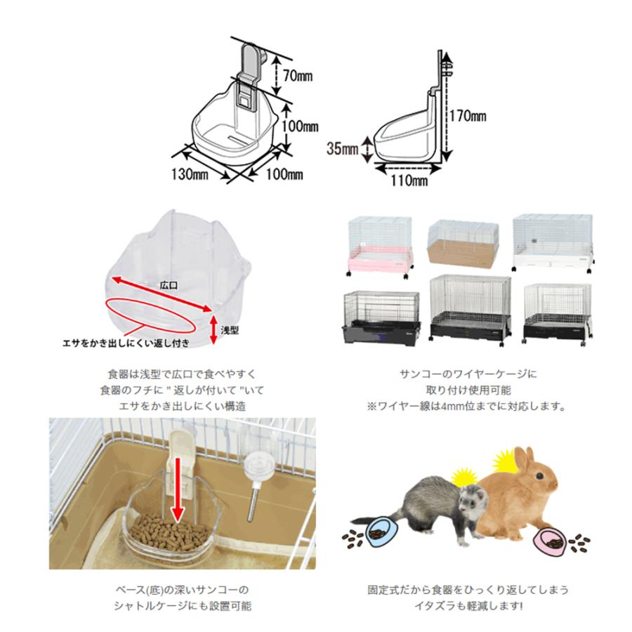 イージーホーム 三晃商会 イージー浅型スライド食器 M : チャーム