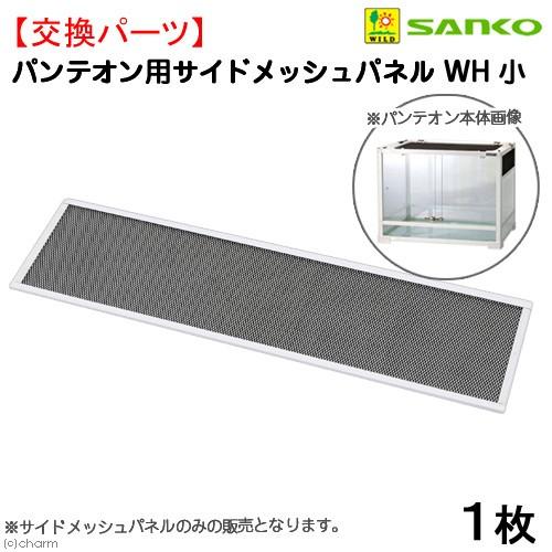 パンテオン 6045 引き取り限定！レプティワイルド パンテオン 6045 暖