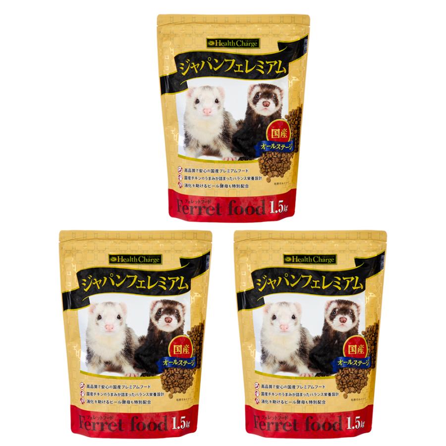 フェレットフード ジャパンフェレミアム 1．5kg 国産 正規品