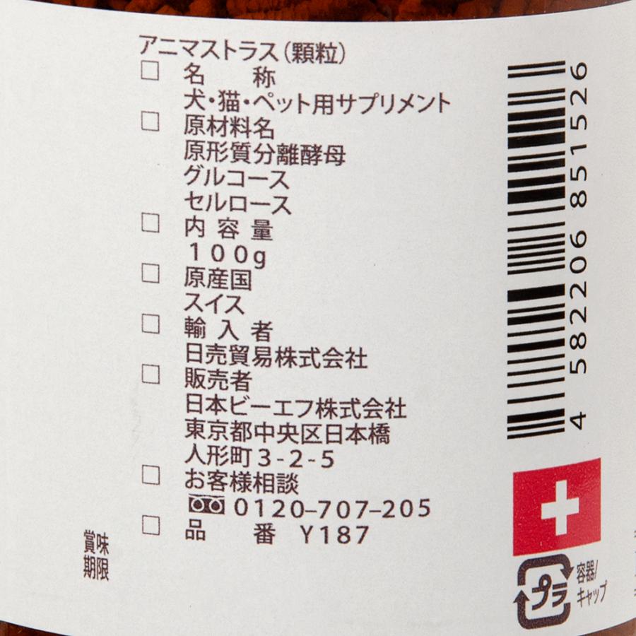 アニマストラス　顆粒　100g 犬猫ペット用サプリメント　3個セット 送料無料】日本ビーエフ アニマストラス 100g （顆粒） 正規品 犬