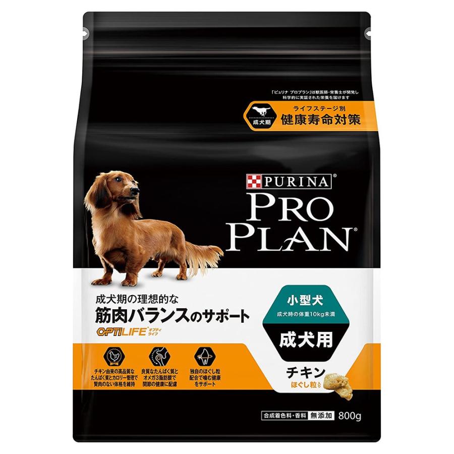 PURINA PRO PLAN 3袋/子犬/2kg/チキン/ピュリナプロプラン 【公式通販】