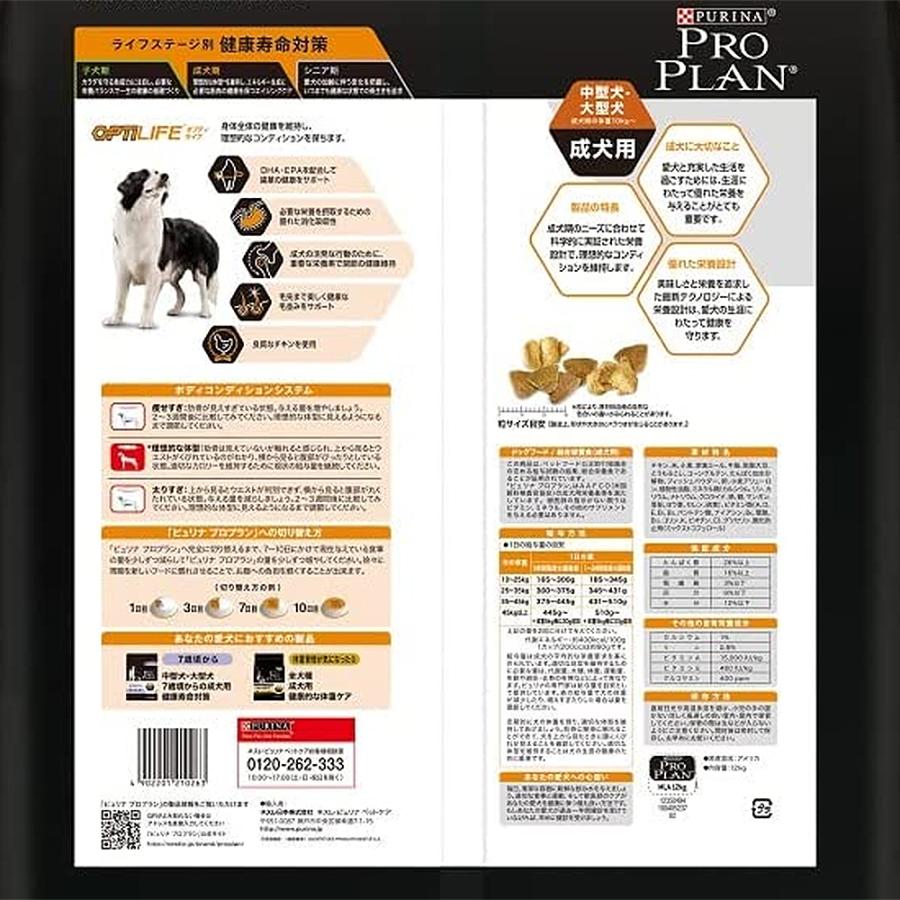 犬用品 大型犬シニア PRO PLAN ドライフード 12kg チキン