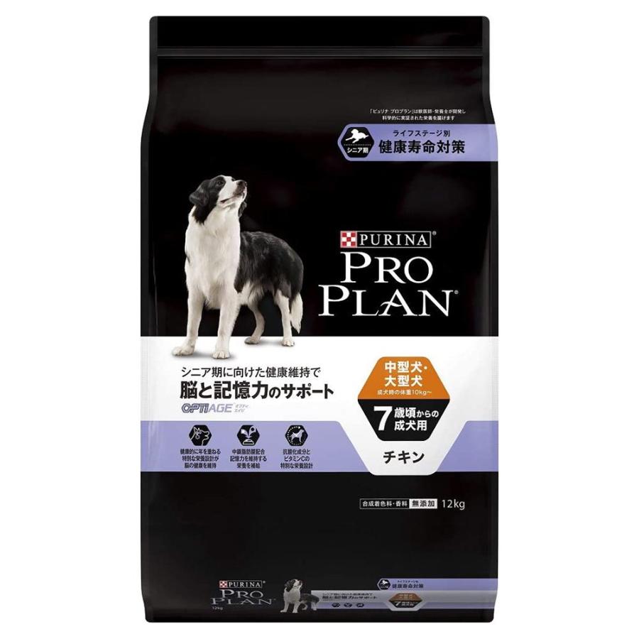 プロプラン ドッグフード ピュリナ プロプラン オプティエイジ 中型犬