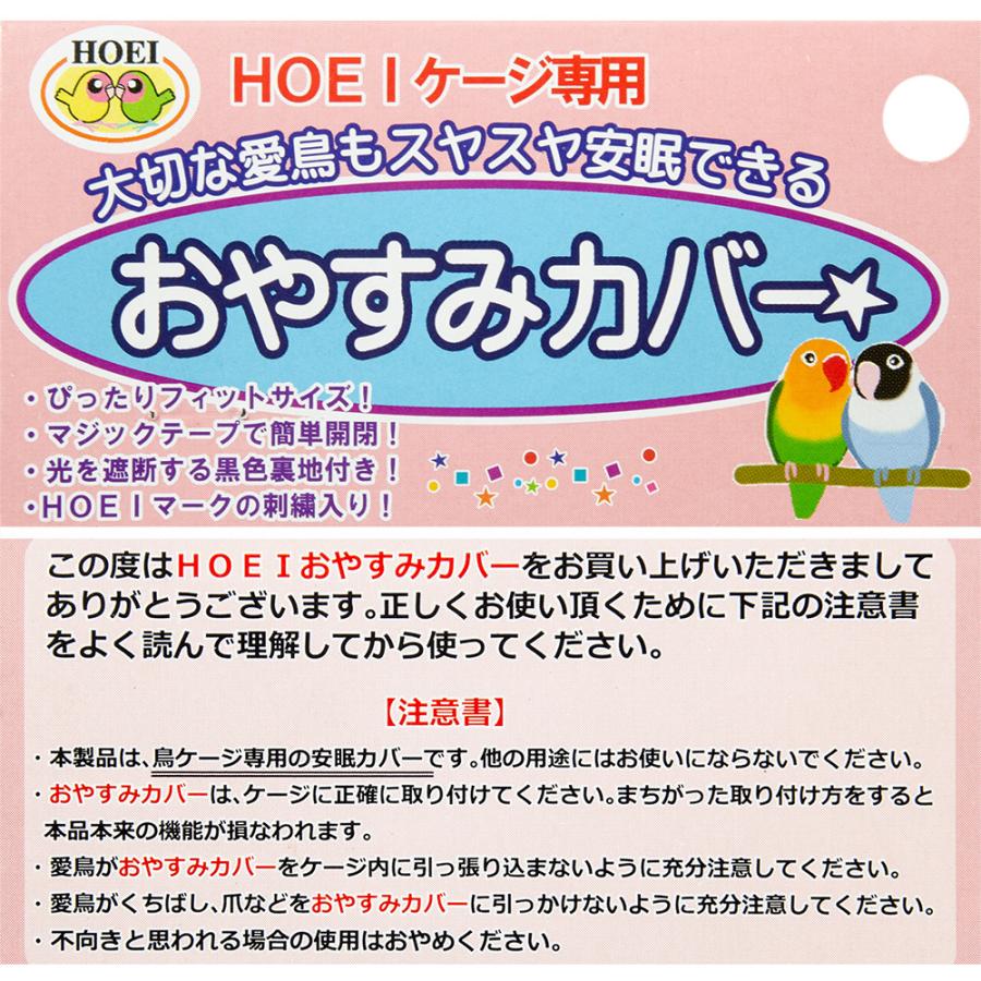 HOEI 鳥籠 HOEI セキセイインコ・文鳥などの小鳥飼育 HOEI 鳥籠 HOEI セキセイインコ・文鳥などの小鳥飼育
