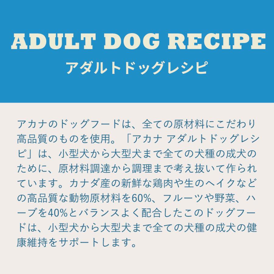ACANA アダルトドッグレシピ11.4Kg Acana アカナ アダルトドッグレシピ
