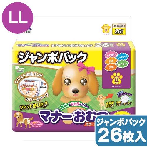 期間限定キャンペーン 男の子 女の子のためのマナーおむつ のび るテープ付き ジャンボパック ｌｌ ２６枚入り2 100円 Aynaelda Com