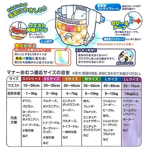 期間限定キャンペーン 男の子 女の子のためのマナーおむつ のび るテープ付き ジャンボパック ｌｌ ２６枚入り2 100円 Aynaelda Com
