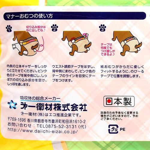 期間限定キャンペーン 男の子 女の子のためのマナーおむつ のび るテープ付き ジャンボパック ｌｌ ２６枚入り2 100円 Aynaelda Com