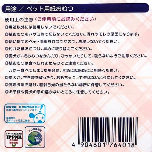 期間限定キャンペーン 男の子 女の子のためのマナーおむつ のび るテープ付き ジャンボパック ｌｌ ２６枚入り2 100円 Aynaelda Com
