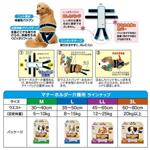 第一衛材 男の子＆女の子のための マナーホルダー 介護用 L 1枚入り