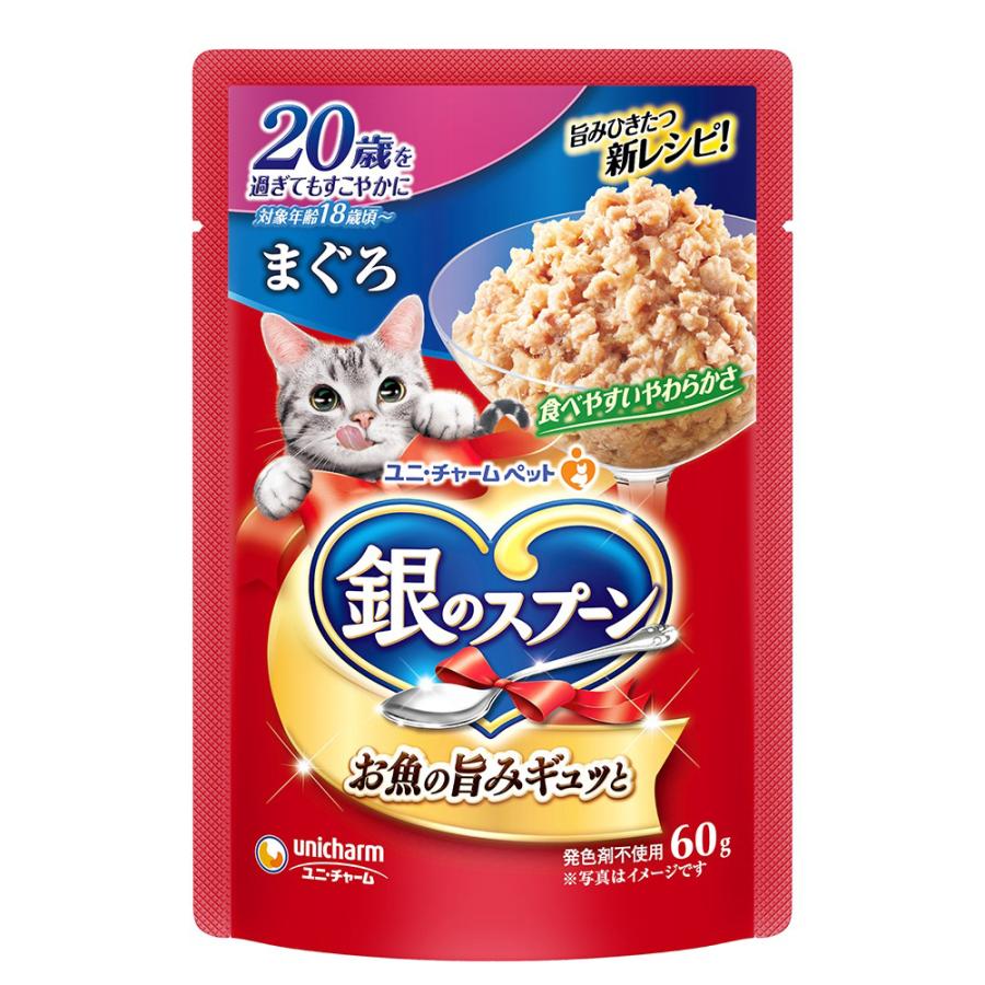 銀のスプーン 銀のスプーン パウチ 20歳を過ぎてもすこやかに まぐろ