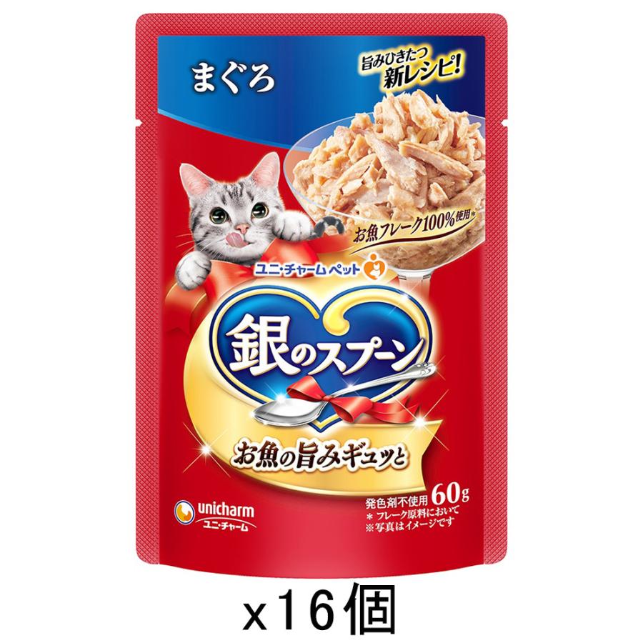 銀のスプーン ボール売り 銀のスプーンパウチ まぐろ 60g×16袋