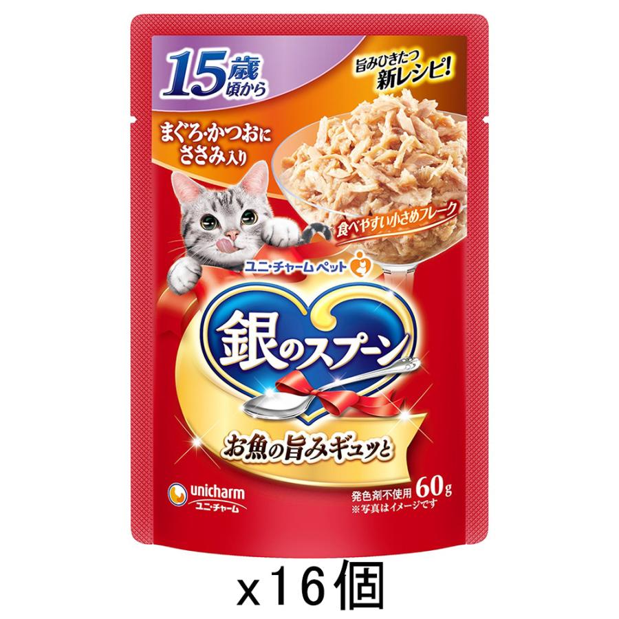 銀のスプーン ボール売り 銀のスプーンパウチ 15歳頃から まぐろ