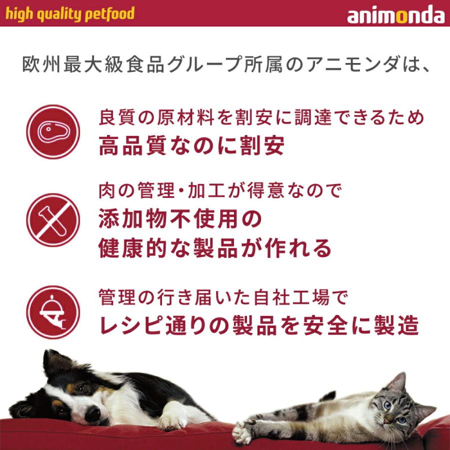 アニモンダ　猫用　カーニー　パウチ　牛・鶏　８５ｇ×１２｜chanet｜02