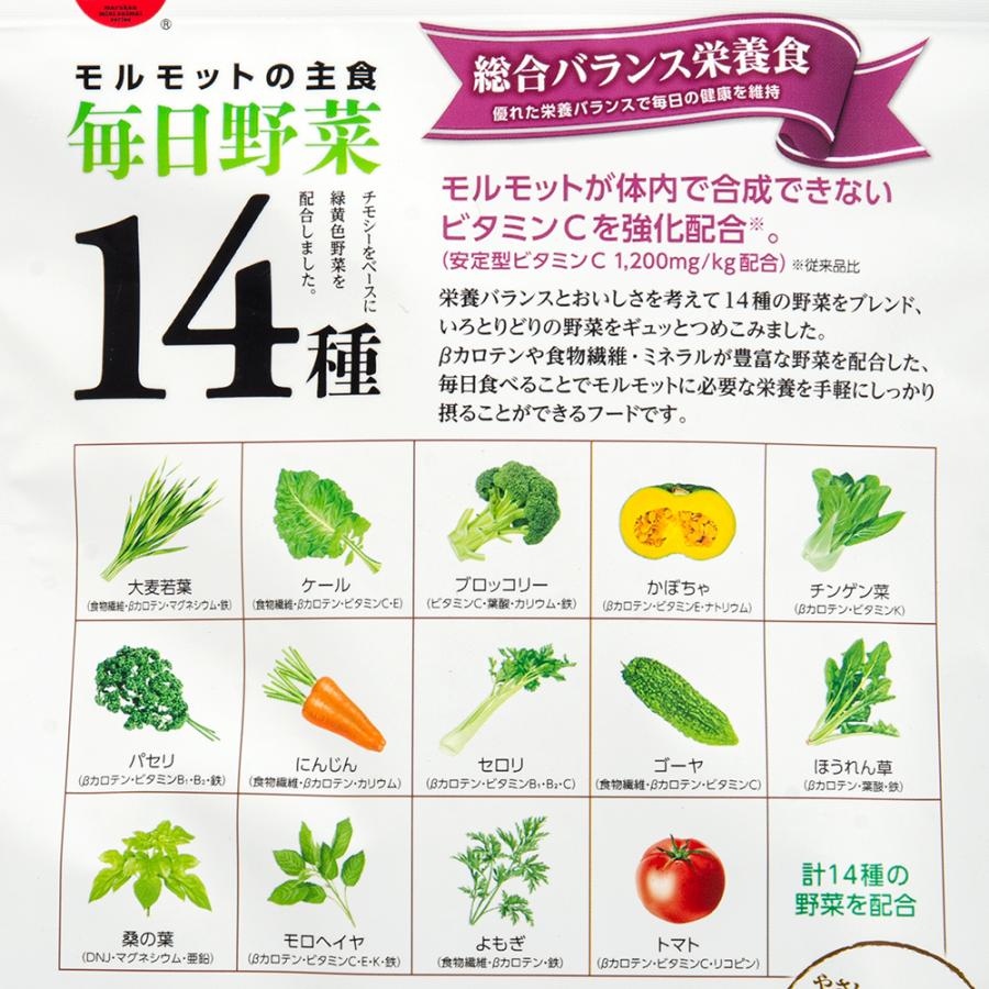 マルカン モルモットの毎日野菜14種 500g フード モルモット