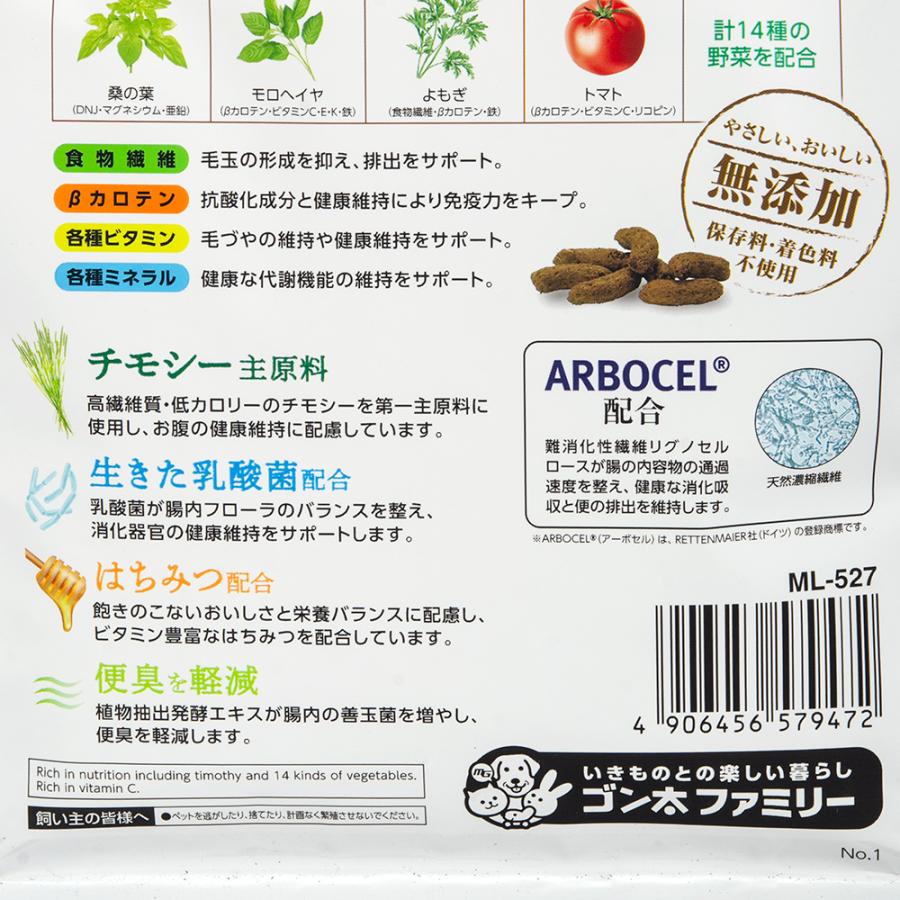 マルカン モルモットの毎日野菜14種 500g フード モルモット