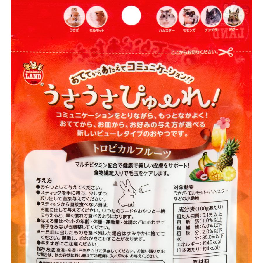 ミニマルランド マルカン うさうさぴゅーれ トロピカルフルーツ 10g