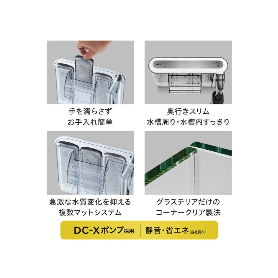 グラステリア GEX ガラス水槽 グラステリア450スリム スリム