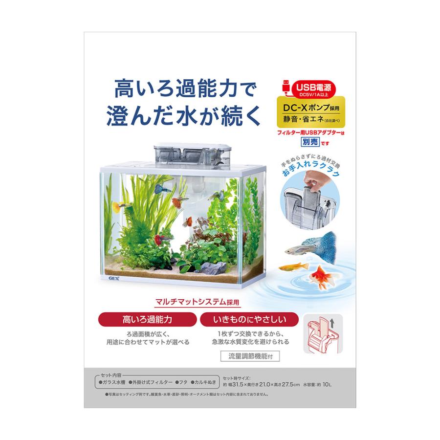 GEX GEX ガラス水槽 スリムアクアセット300 外掛け GEX GEX ガラス水槽 スリムアクアセット300 外掛け