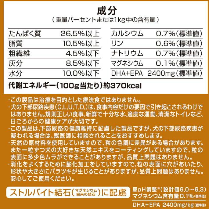 ドッグフード　メディコートアドバンス　尿石ケア　ｐＨサポート　１歳から　６ｋｇ（５００ｇ×１２袋）×２_4