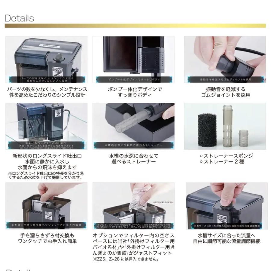 コトブキ工芸 プロフィットフィルター Z40＆活性炭マットAと荒目